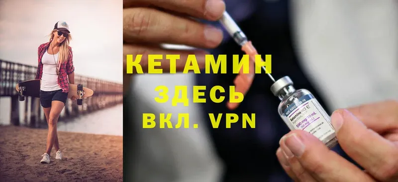 Кетамин ketamine  Туринск 